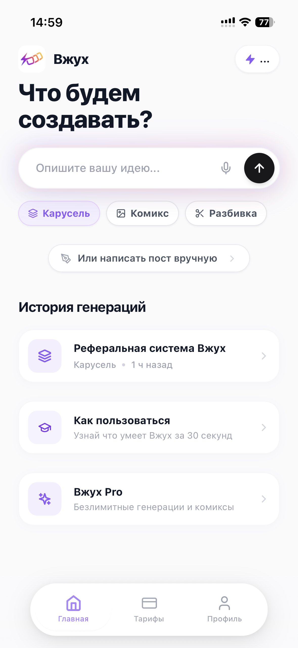Экран