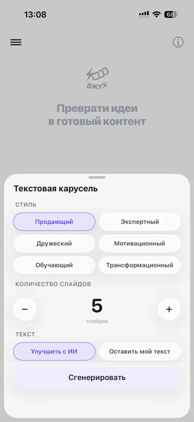 Настройки генерации