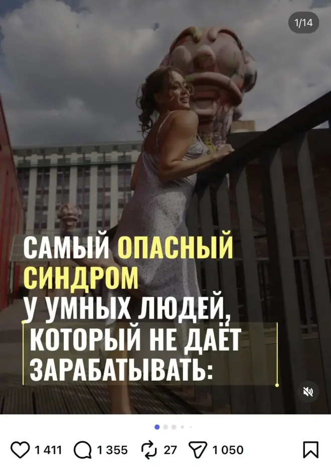 Пост: 1411 лайков, 1355 комментариев и 1050 отправок