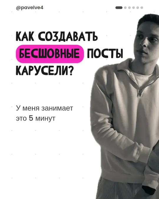 Бесшовная карусель, слайд 1