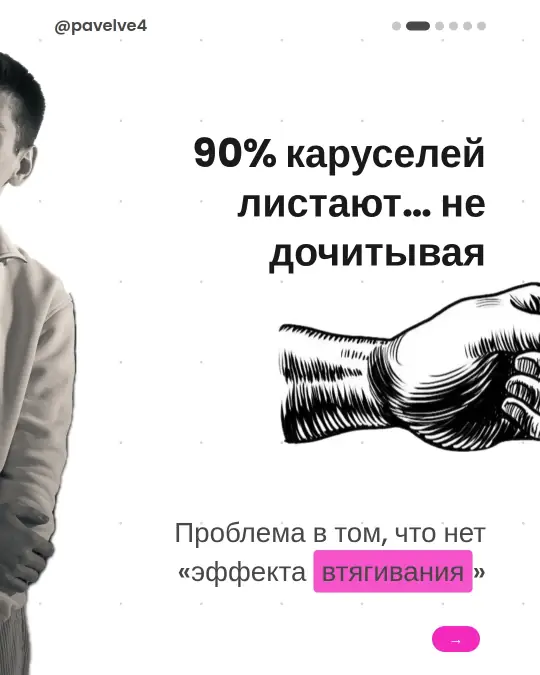 Бесшовная карусель, слайд 2