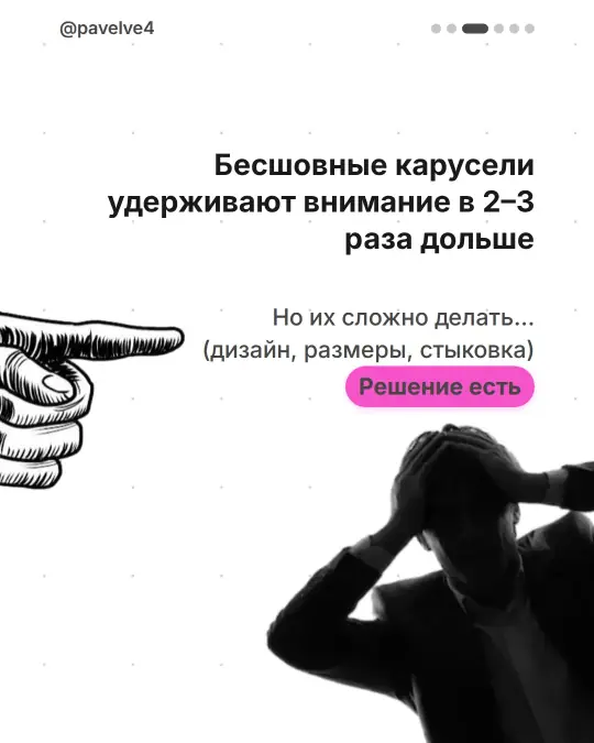 Бесшовная карусель, слайд 3