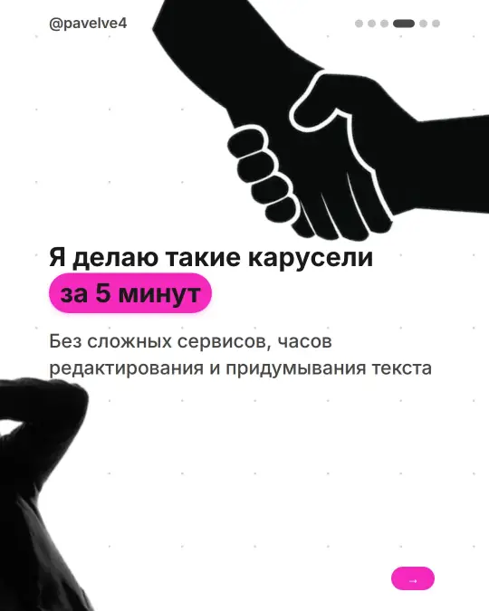 Бесшовная карусель, слайд 4