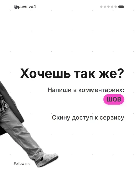 Бесшовная карусель, слайд 6